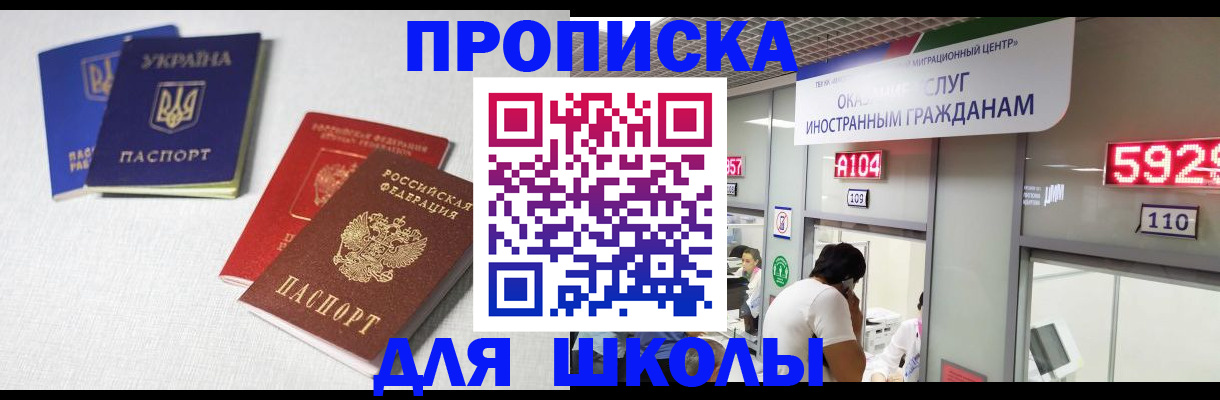 миграционный учет в Тайге