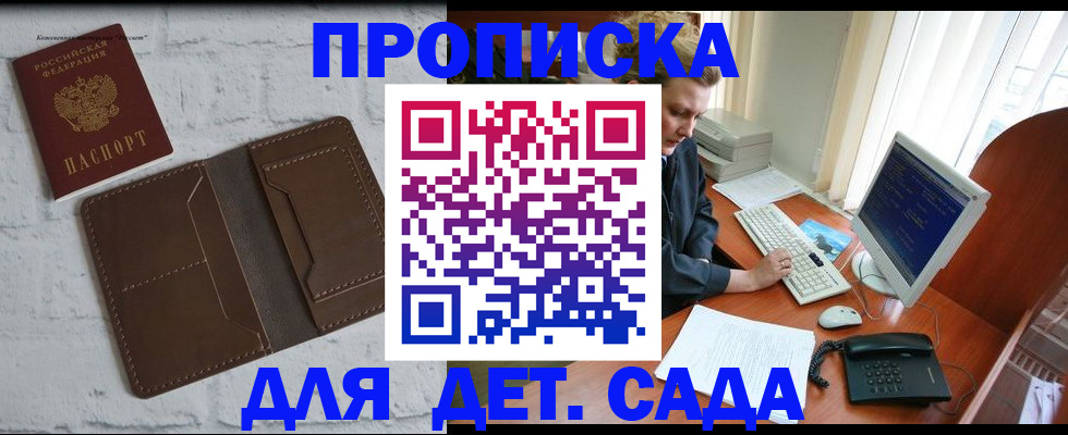 временная регистрация надежно в Тайге
