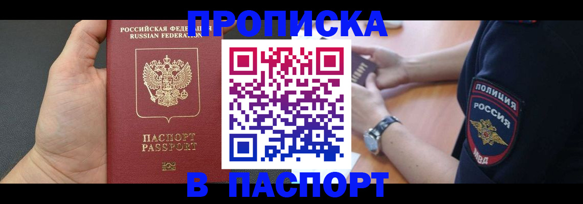 регистрация в Тайге