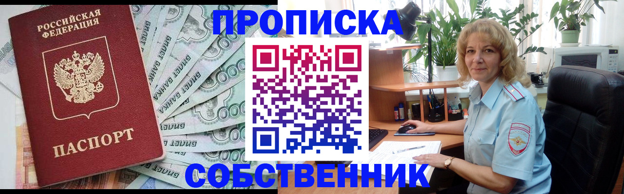 найти адрес прописки в Тайге