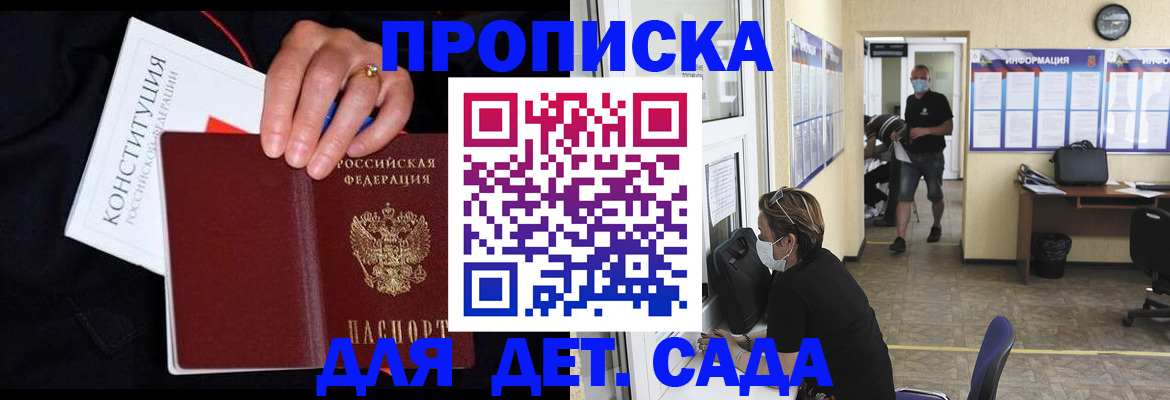 временная регистрация 2025 в Тайге